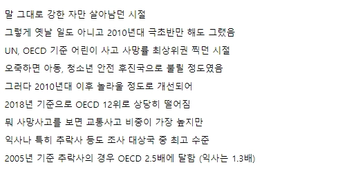 요즘 애들은 상상못할 옛날 놀이문화