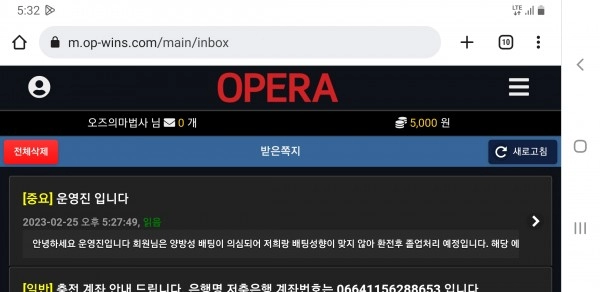 오페라(OPERA)먹튀 오페라(OPERA)먹튀확정 오페라(OPERA)먹튀사이트