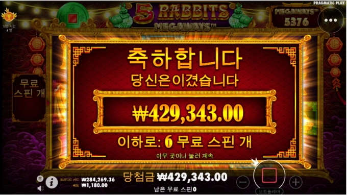 오레빗 영상보고 타봤습니다