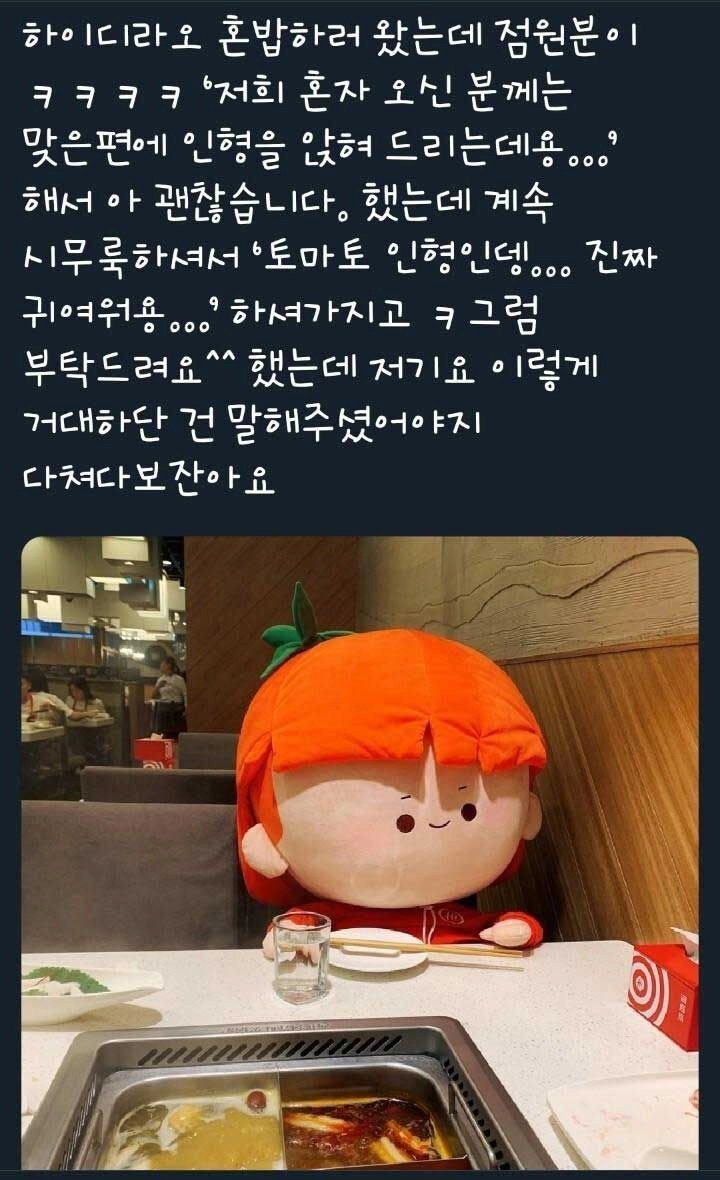 혼밥 난이도 최상