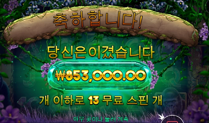 30출 95마감 끝물에 한방샷ㅎㅎ