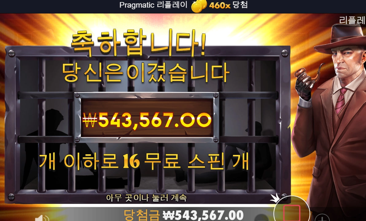 더 그레이트 스틱-업  오늘은 너로 정했다 ㅋㅋ