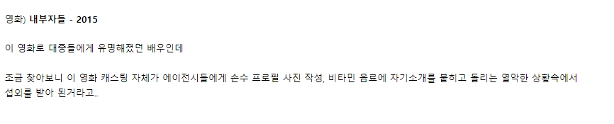 김혜수와 송윤아가 극찬을 한 배우