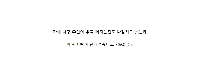 고속도로 개빡치는 교통사고