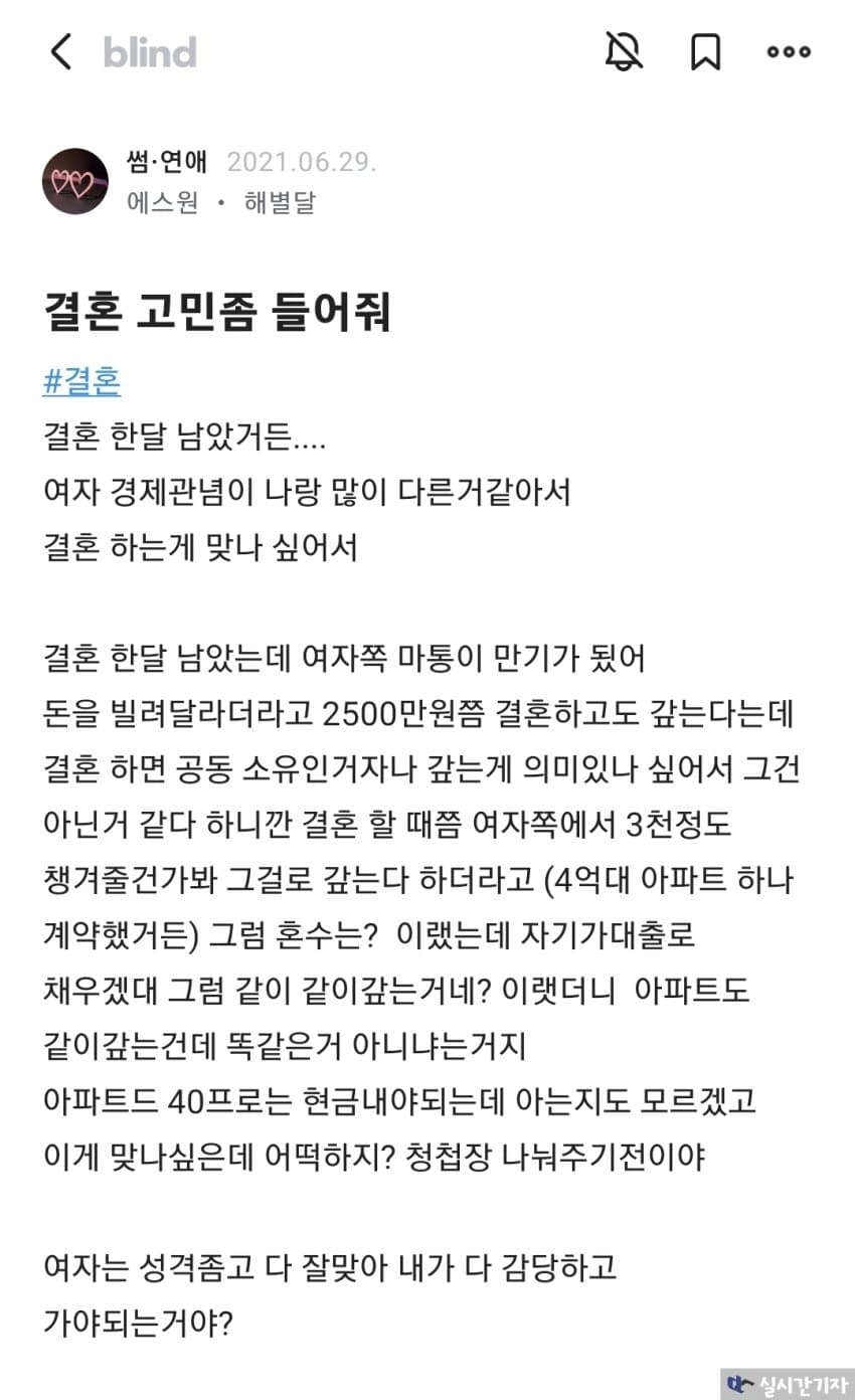 돈없는 한국여자들이 결혼하는 법