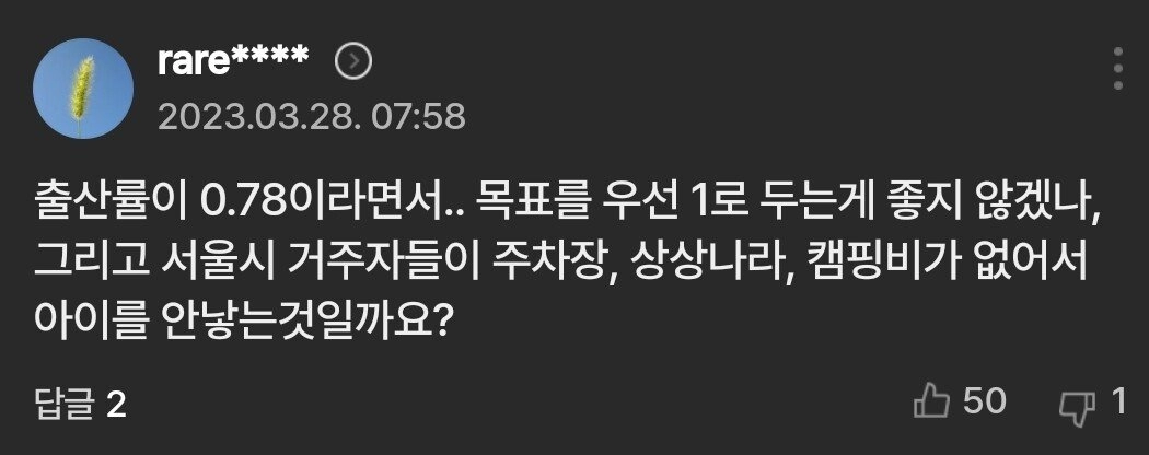 서울시 두 자녀 혜택 '이렇게 많아'