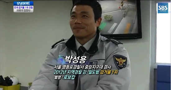 몸짱 경찰관으로 유명했던 경찰 근황
