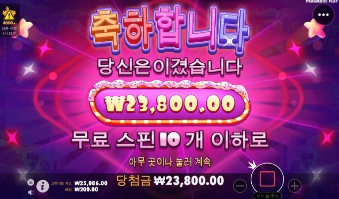 마지막에 한번은 살려주는건가 ;