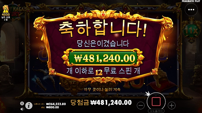 스핑크스에서 온라인슬롯 후기