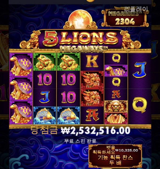 오라메 250만 당첨후기