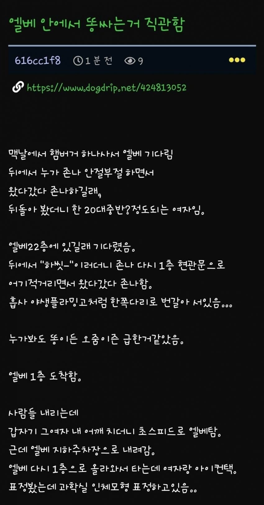 바지에 똥 싼 여자