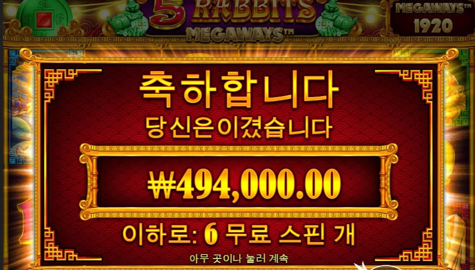 토끼 이 귀여운 자식~!