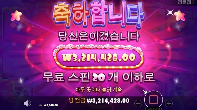 간만에 대승했습니다.