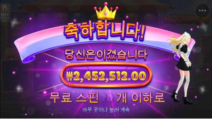 모치몬 슬롯후기