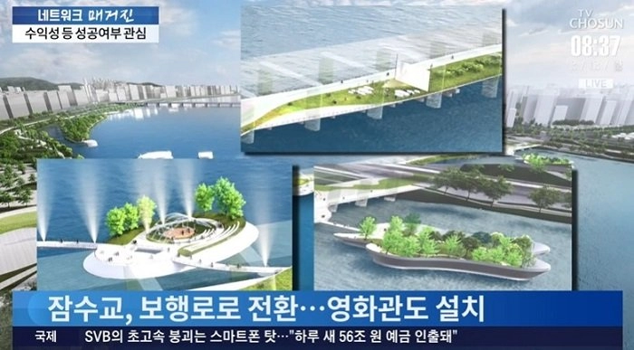 앞으로 확 바뀐다는 한강