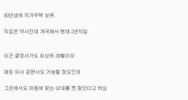 나는 솔로 여자 출연자 끝판왕 등장