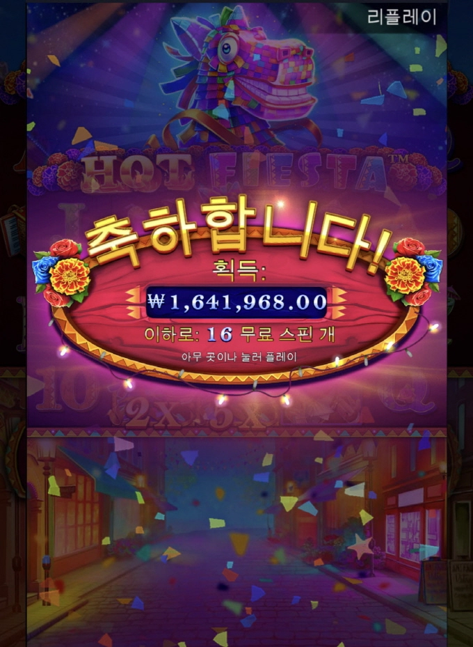 핫피에스타 ㅅㅅㅅ