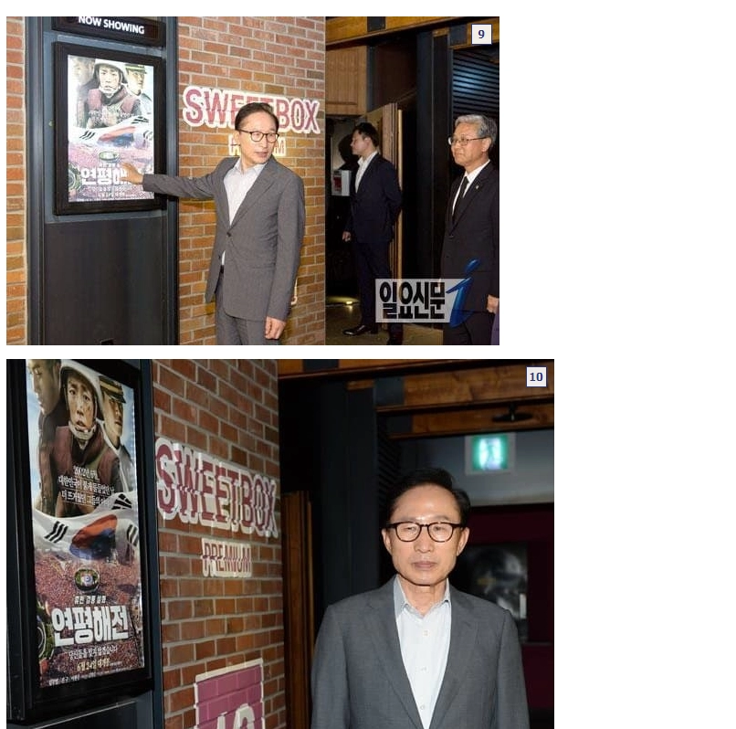 역대 대통령들의 관람영화들