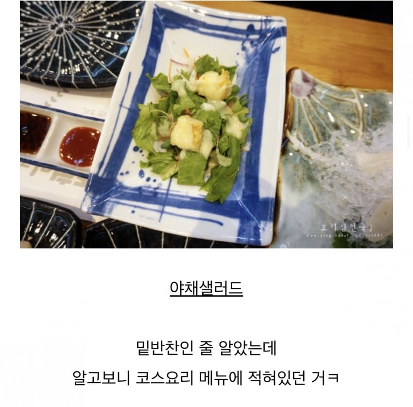 양준혁의 가즈아 식당 후기