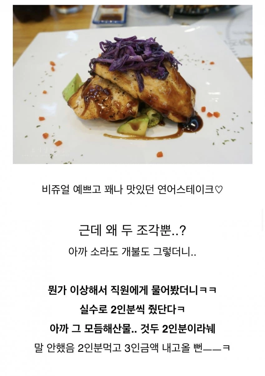 양준혁의 가즈아 식당 후기