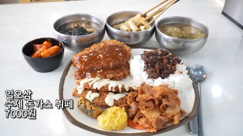 대전 7000원 돈까스 뷔페