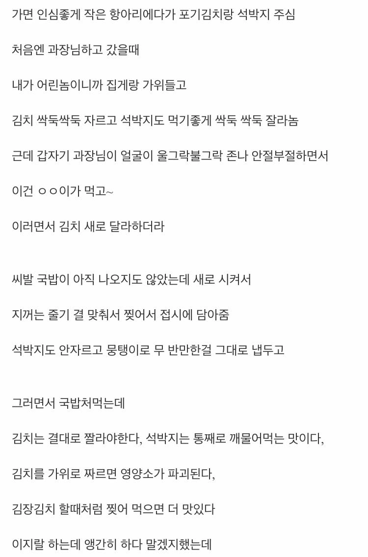 니네 김치 강박증이라고 들어봤냐?