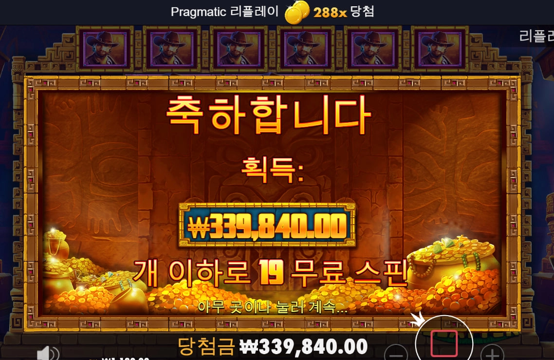 존헌터 앤드 더 망얀