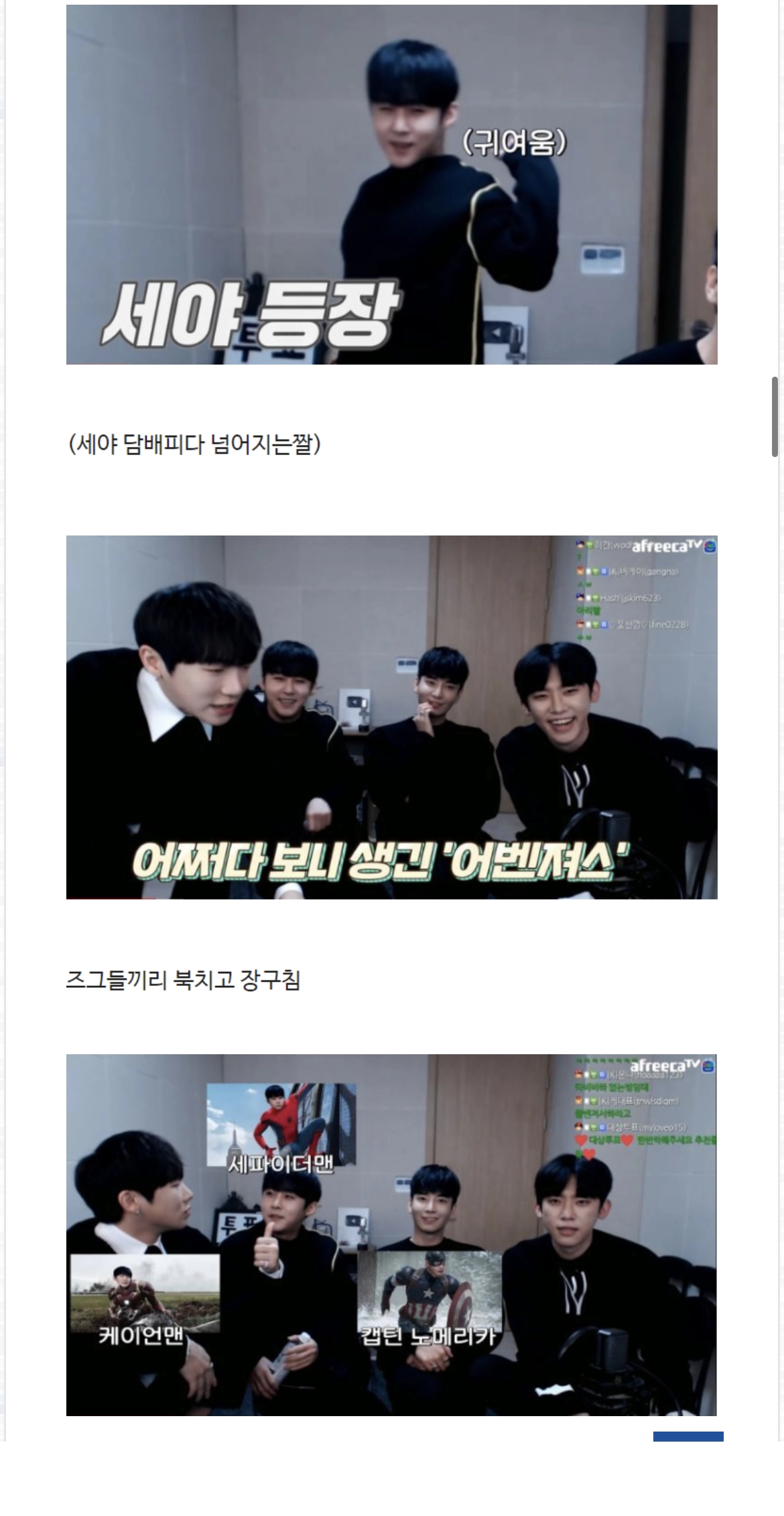 요즘 좀 기괴하다는 BJ들 방송