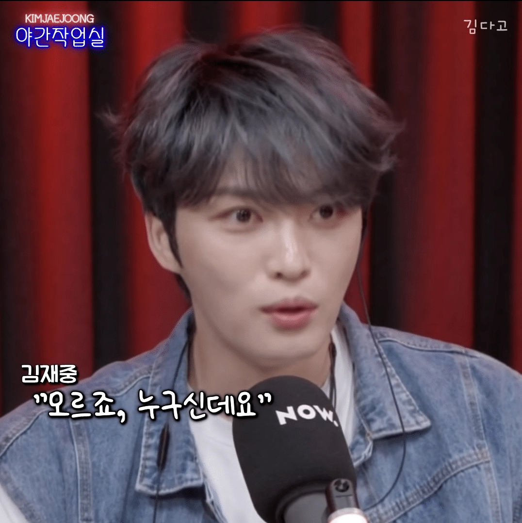 영웅재중이 배달 시켰다가 소름 돋았던 썰