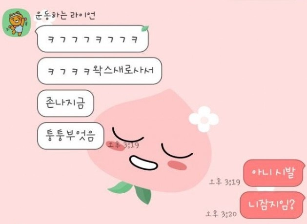 왁싱한거 남사친한테 인증하는 여자