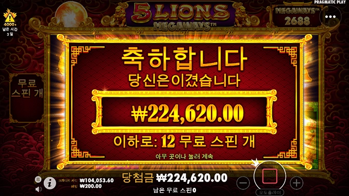 온라인슬롯 소액러 오라메로 1100배!!!!