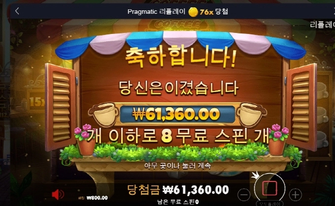 점심 먹고 후식은 커피지