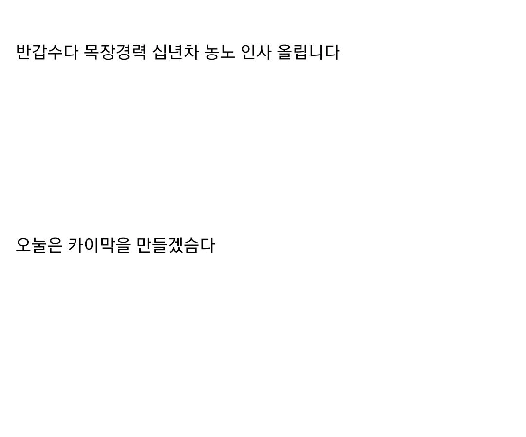 집에서 카이막 만들기