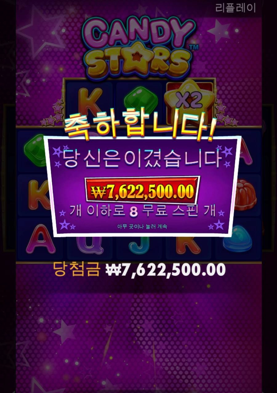 캔디 760만원 푸하하