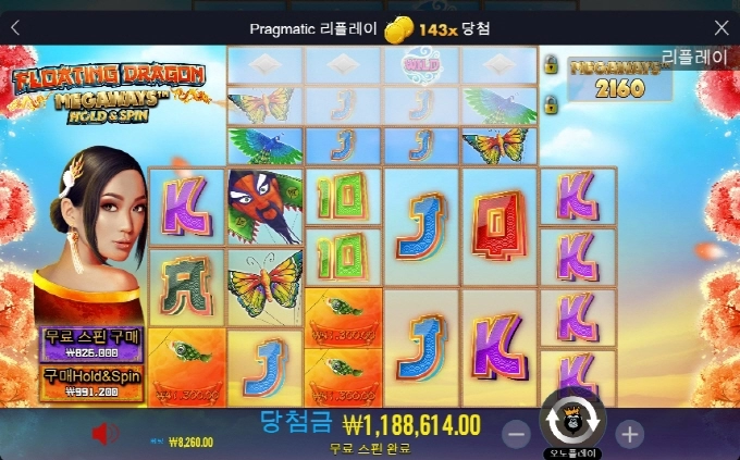 플로팅 처음에는 배당좀 주더니 요즘은 너무 안주네