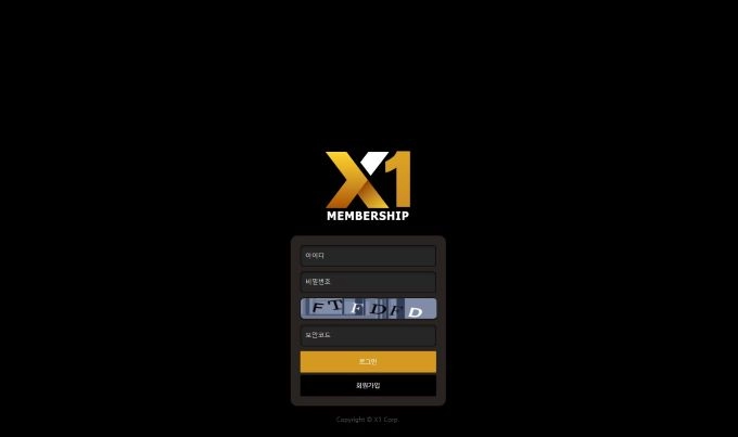 엑스원(x1)먹튀 엑스원(x1)먹튀확정 엑스원(x1)먹튀사이트