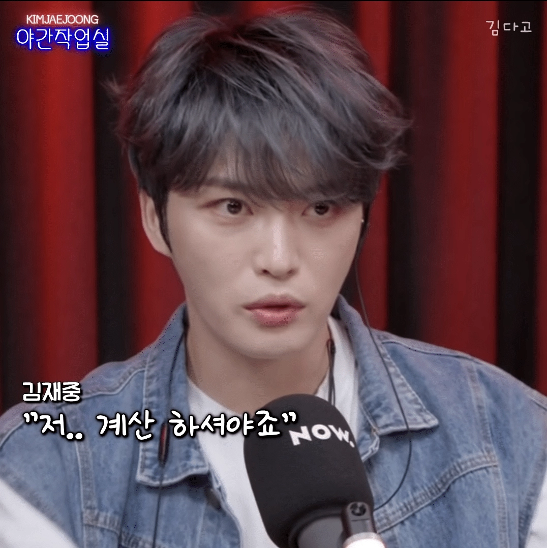영웅재중이 배달 시켰다가 소름 돋았던 썰