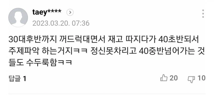 대한민국 여자 결혼나이 추세