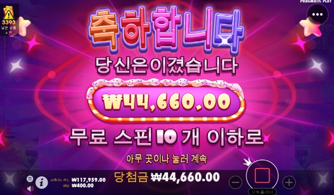 오늘은 뻥플만 주네 ㅠㅠ