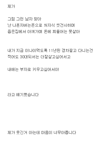 7년 사귄 커플이 헤어진 이유.jpg