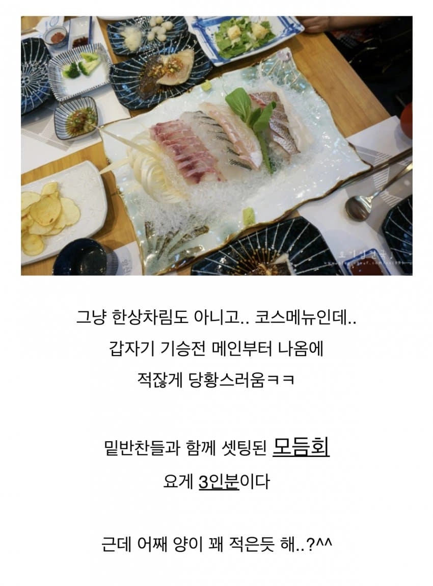양준혁의 가즈아 식당 후기