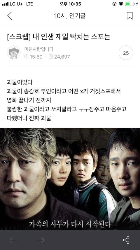 영화 스포 레전드