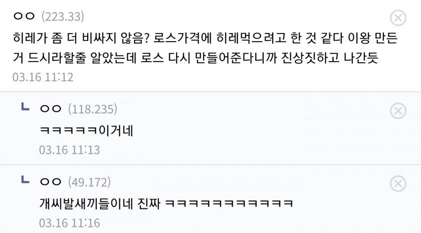 돈까스집 미친 진상