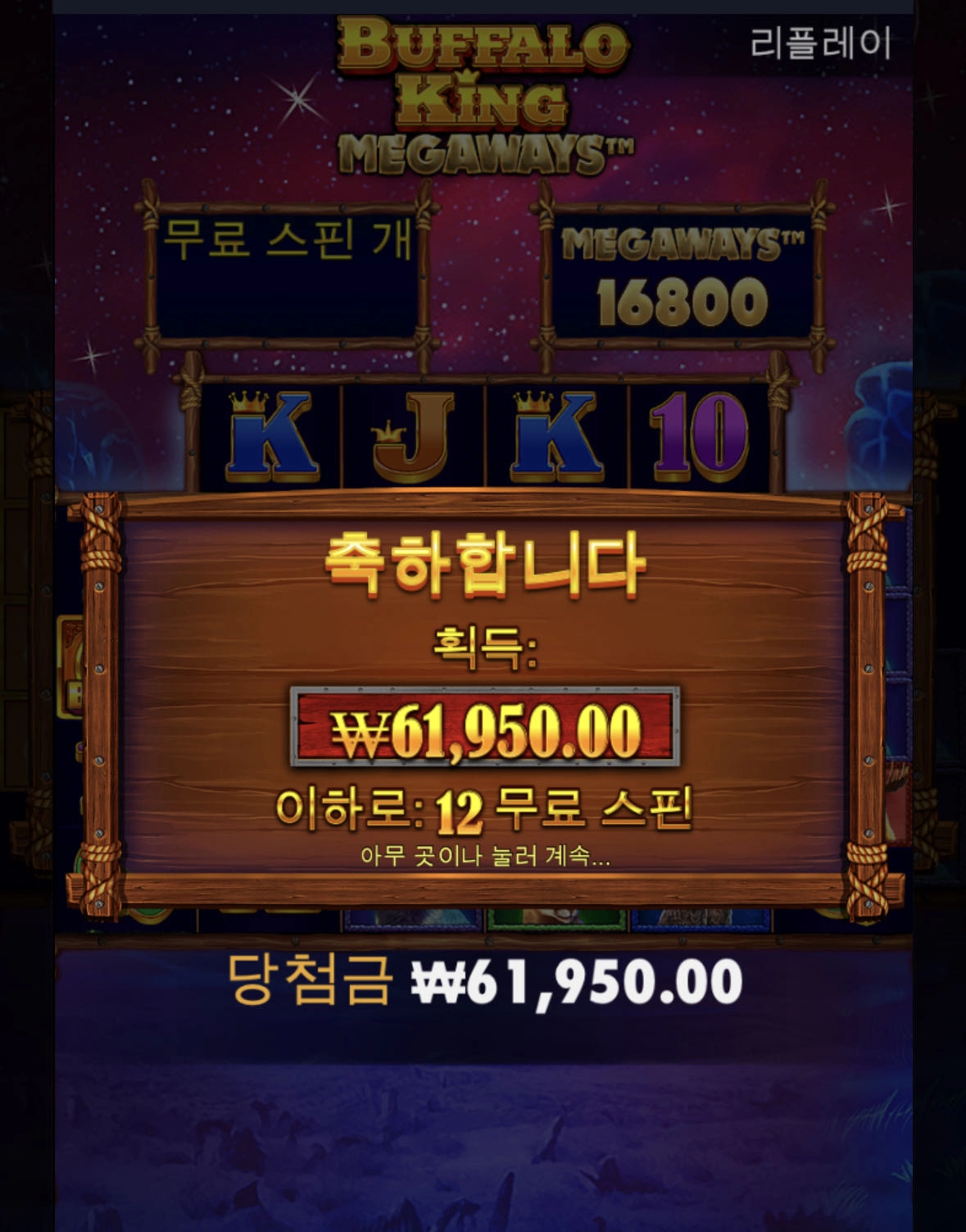 지리는 뻥프리 슬롯후기