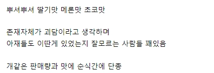 요즘 애들은 모르는 전설의 과자