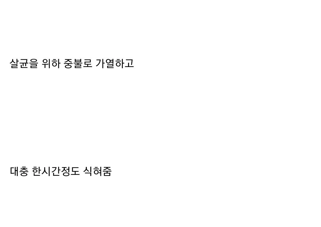 집에서 카이막 만들기