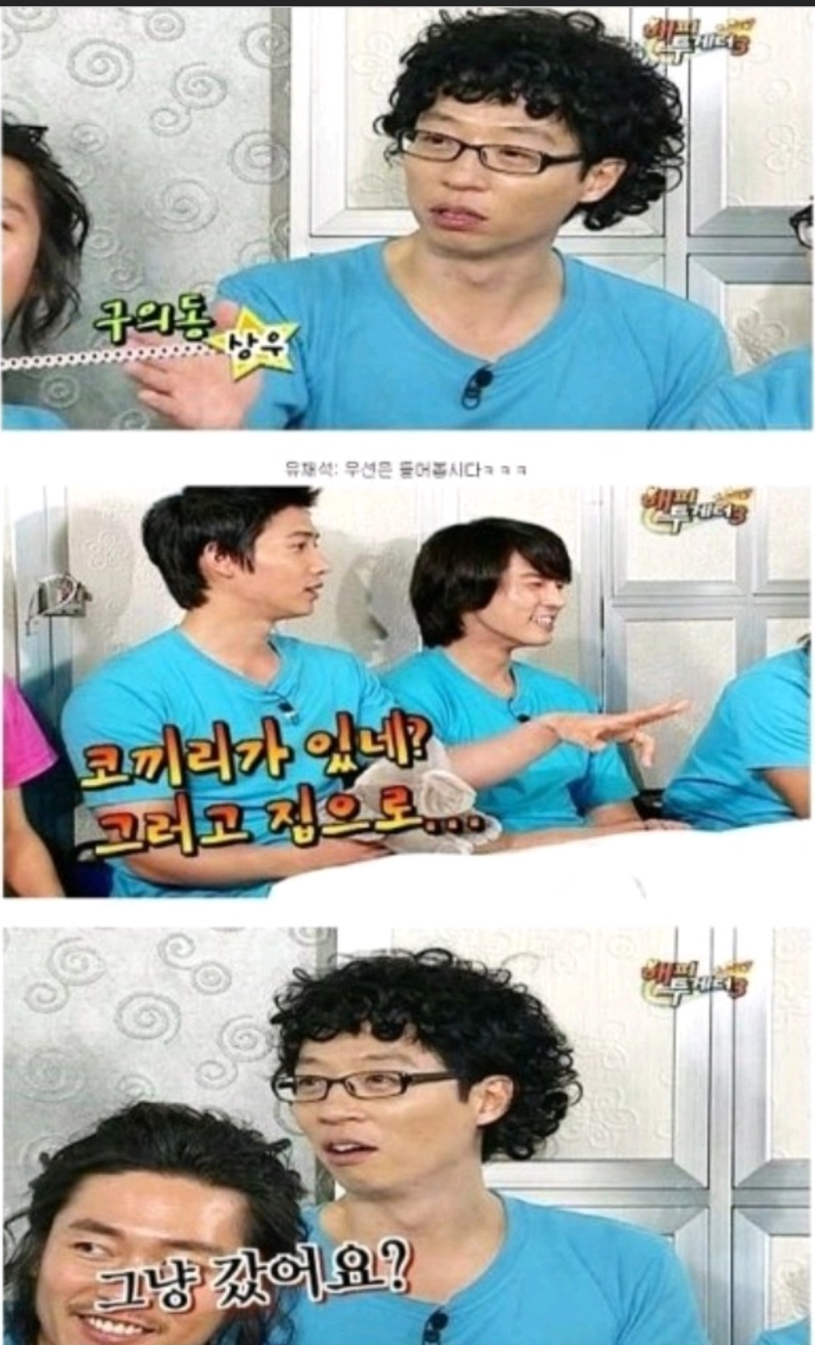 코끼리 때문에 지각한 배우