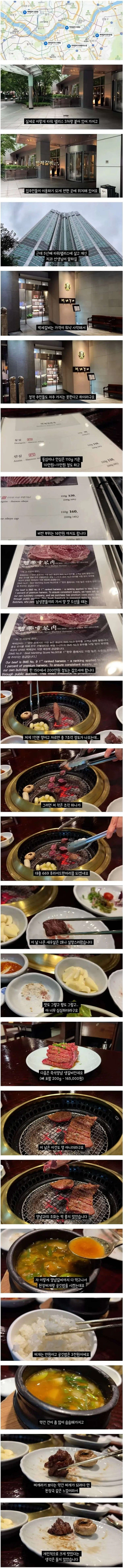 웬만한 부자들도 부담스럽다는 고깃집