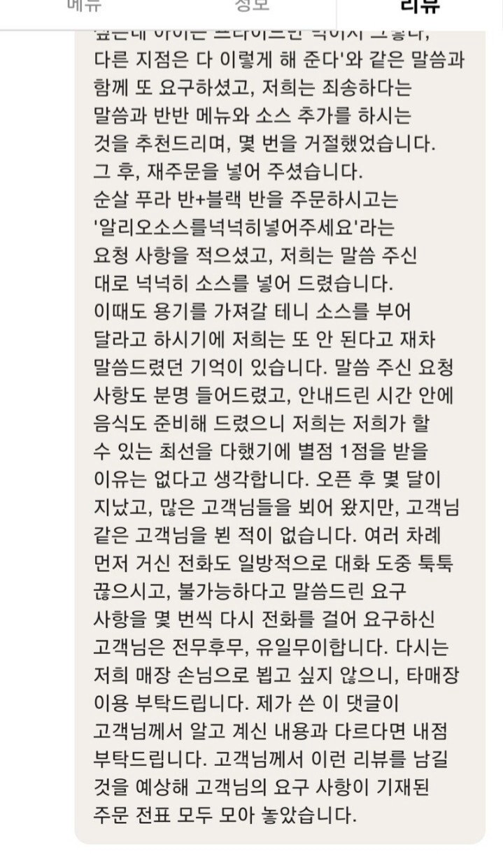 배민 역대급 맘충
