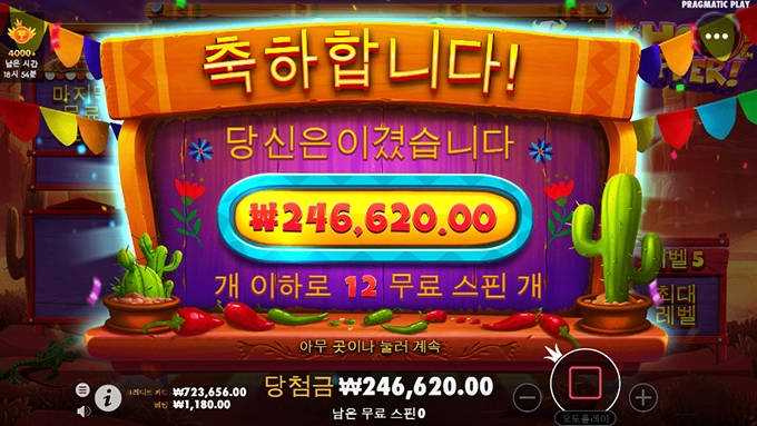 프라그마틱슬롯 후기